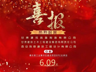6.09億！裝備公司經(jīng)營(yíng)簽單再創(chuàng)佳績(jī)