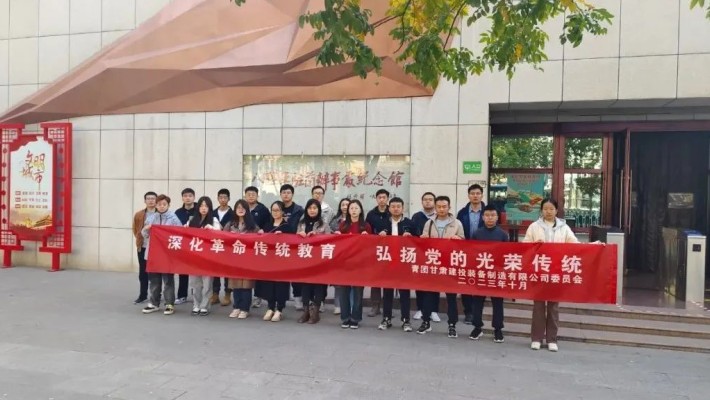 深化革命傳統(tǒng)教育 弘揚(yáng)黨的光榮傳統(tǒng)——裝備公司團(tuán)委開(kāi)展革命傳統(tǒng)教育活動(dòng)